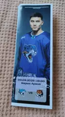 Барыс Астана Казахстан - Амур 09.09.2025 официальная