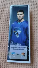 Барыс Астана Казахстан - Амур 09.09.2025 официальная