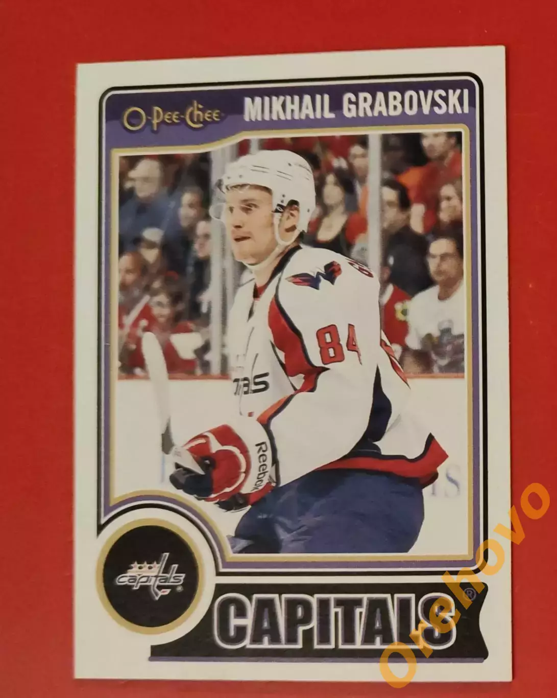 MIKHAIL GRABOVSKI № 411 Вашингтон 2014-15 o-pee-chee