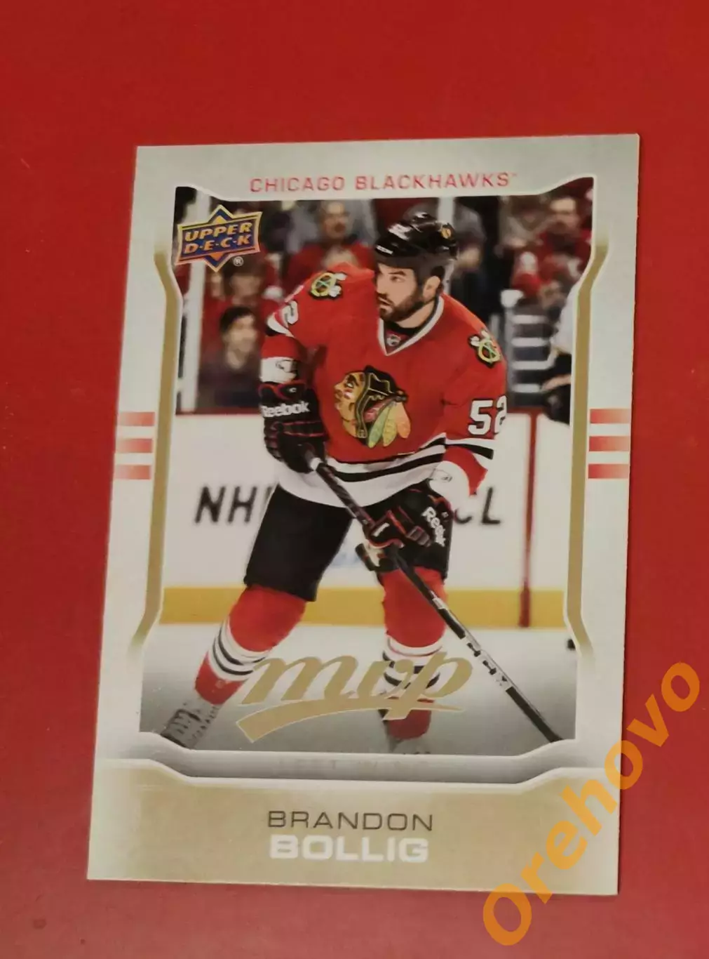 BRANDON BOLLIG No 53 Чикаго 2014-15 upper-deck