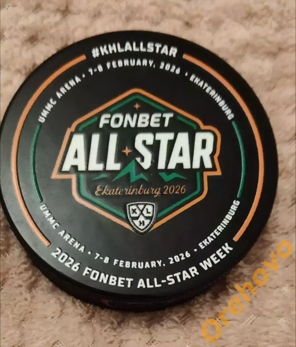 Шайба ALL STAR матч звезд КХЛ 7-8.02.2026 Екатеринбург сувенир