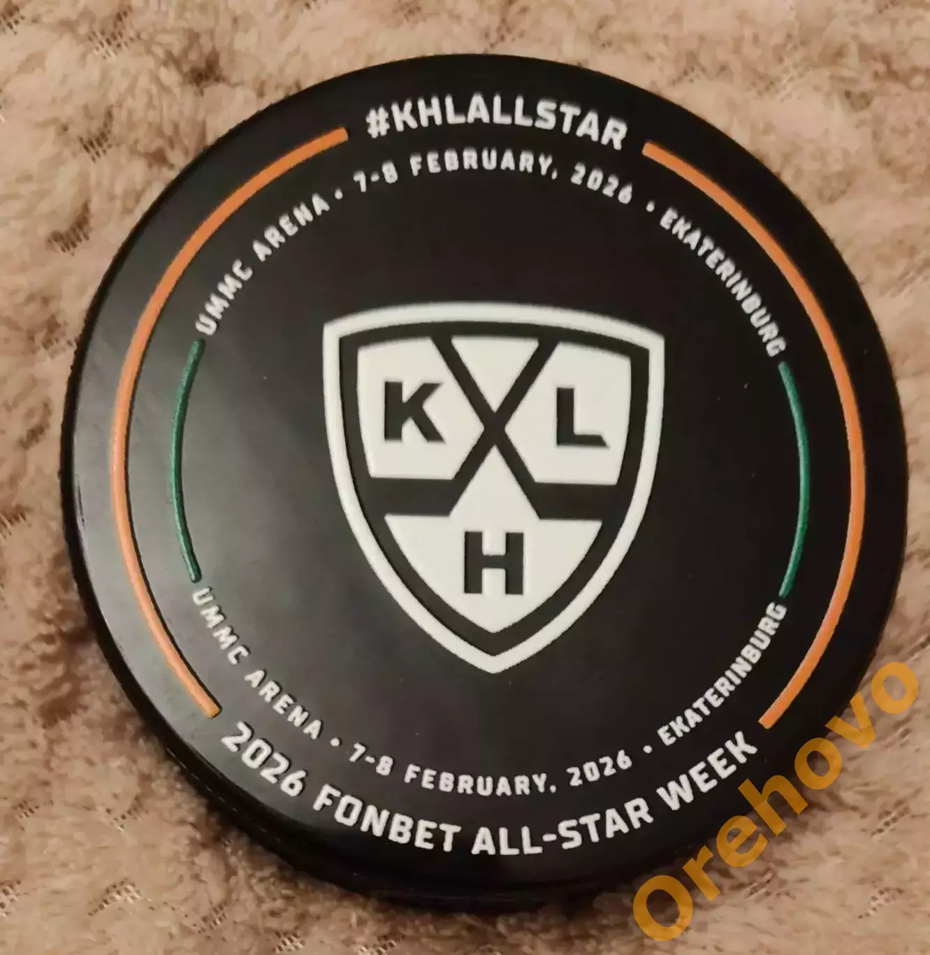 Шайба ALL STAR матч звезд КХЛ 7-8.02.2026 Екатеринбург сувенир 1