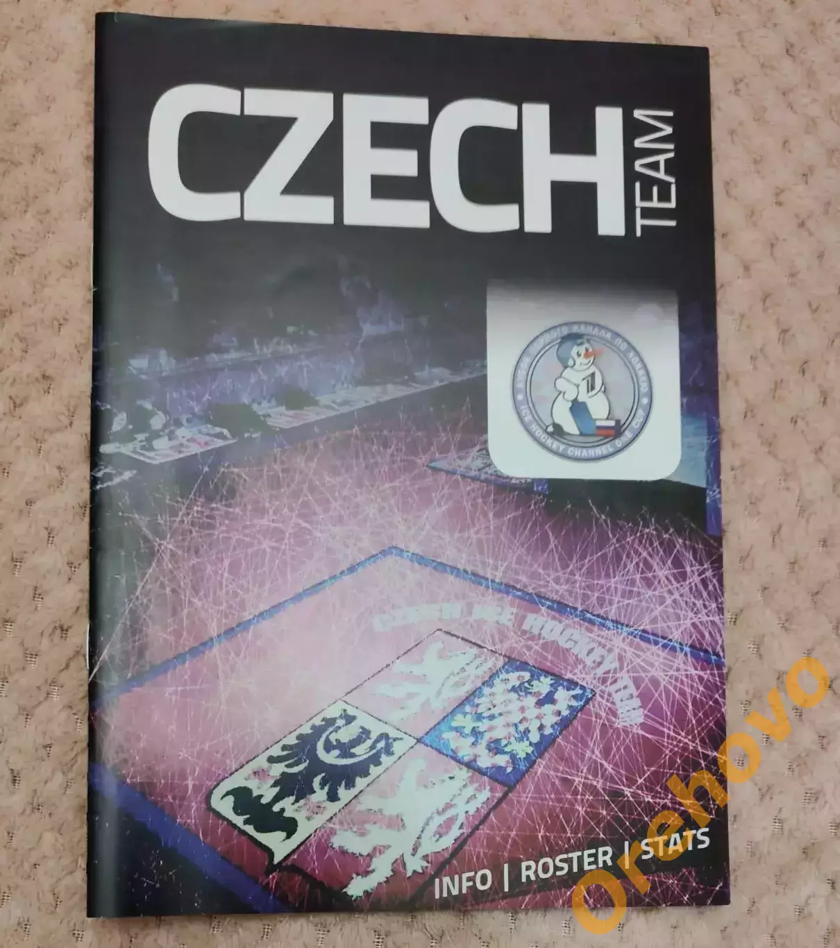 Кубок первого канала 12-18.12.2016 ростер Чехия