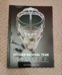 Медиа гайд Россия сезон 2013/14