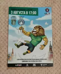 Химик Дзержинск - Родина-2 Москва 3.08.2024