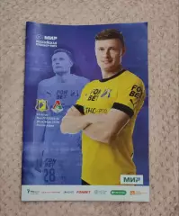 Ростов Ростов-на-Дону - Локомотив Москва 28.10.2023