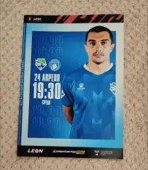 Новосибирск - Родина - 2 Москва 24.04.2024