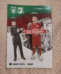 Рубин Казань - Ростов Ростов-на-Дону 11.05.2024