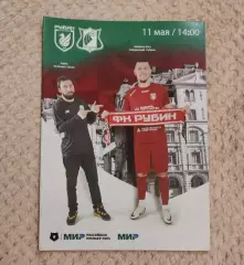 Рубин Казань - Ростов Ростов-на-Дону. 11.05.2024