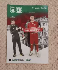 Рубин Казань - Ростов Ростов-на-Дону 11.05.2024