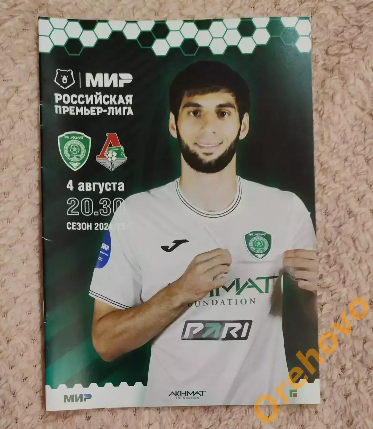 Ахмат Грозный - Локомотив Москва 04.08.2024