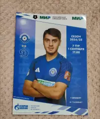 Оренбург - Динамо Москва 01.09.2024