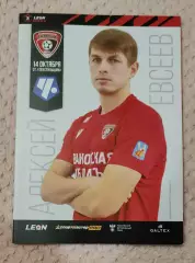 Текстильщик Иваново - Чертаново Москва 14.10.2023