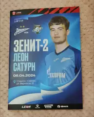 Зенит-2 Санкт-Петербург - Леон-Сатурн Раменское 06.04.2024