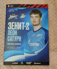 Зенит-2 Санкт-Петербург - Леон-Сатурн Раменское 06.04.2024