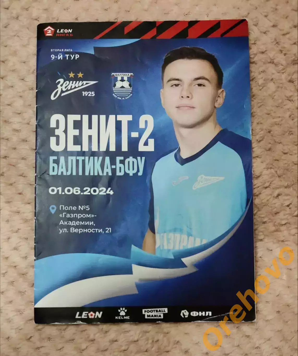 Зенит-2 Санкт-Петербург - Балтика-БФУ Калининград 01.06.2024