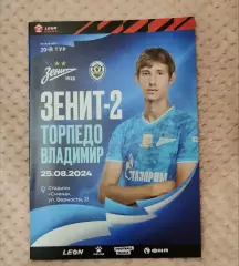 Зенит-2 Санкт-Петербург - Торпедо Владимир 25.08.2024