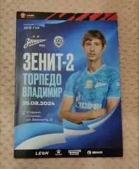 Зенит-2 Санкт-Петербург - Торпедо Владимир 25.08.2024