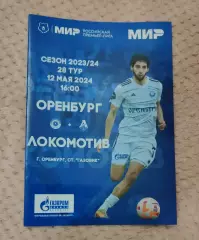 Оренбург-Локомотив Москва-12.05.2024