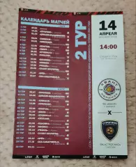 Квант Обнинск - Строгино Москва 14.04.2024