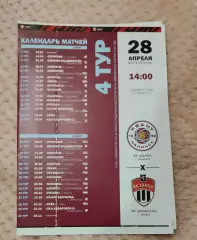 Квант Обнинск-Химки 28.04.2024