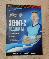 ЗЕНИТ-2 Санкт-Петербург - РОДИНА-М Москва 13.06. 2024