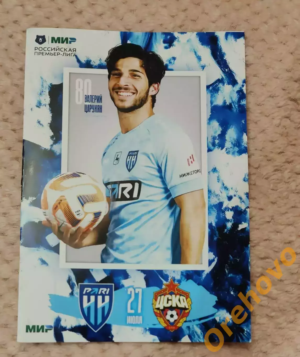 Пари НН - ЦСКА Москва 27.07.2024