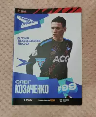 Чайка Песчанокопское - Велес Москва 18.03.2024