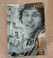 Урал Екатеринбург - Торпедо Москва 11.09.2022