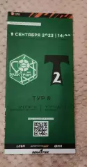 Электрон Великий Новгород - Торпедо-2 Москва 9.09.2023