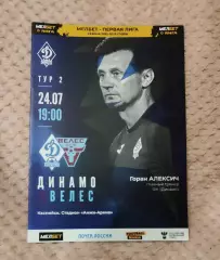 Динамо Махачкала – Велес Москва 24.07.2022