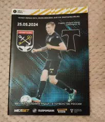 Ленинградец Ленинградская область - Торпедо Москва 25.05.2024