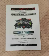 Торпедо Владимир - Балтика-БФУ Калининград 14.04.2024