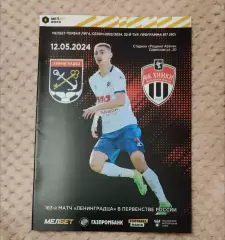 Ленинградец - Химки Московская область 12.05.2024