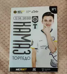 КАМАЗ Набережные Челны - Торпедо Москва 12.08.2024