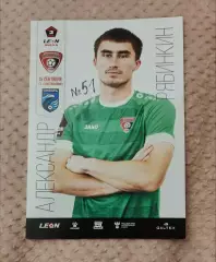 Текстильщик Иваново - Сибирь Новосибирск - 15.09.2024