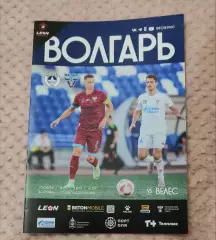 Волгарь Астрахань - Велес 3.11.2024
