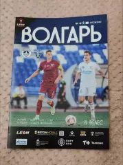 Волгарь Астрахань - Велес 3.11.2024