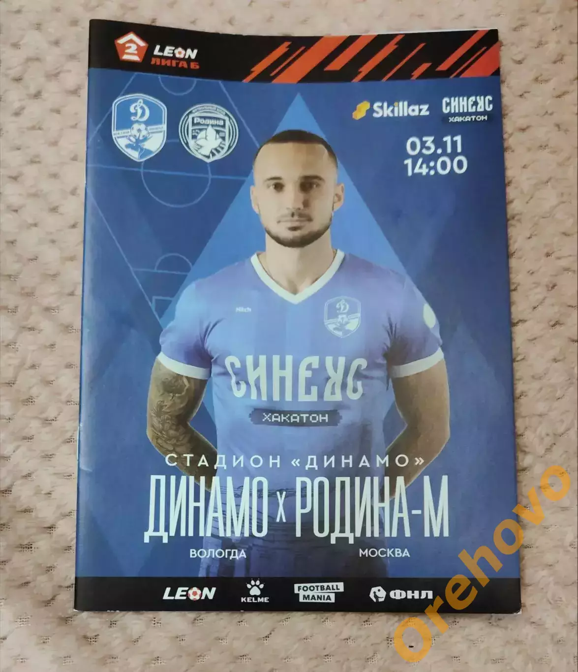 Динамо Вологда - Родина-м Москва 03.11.2024