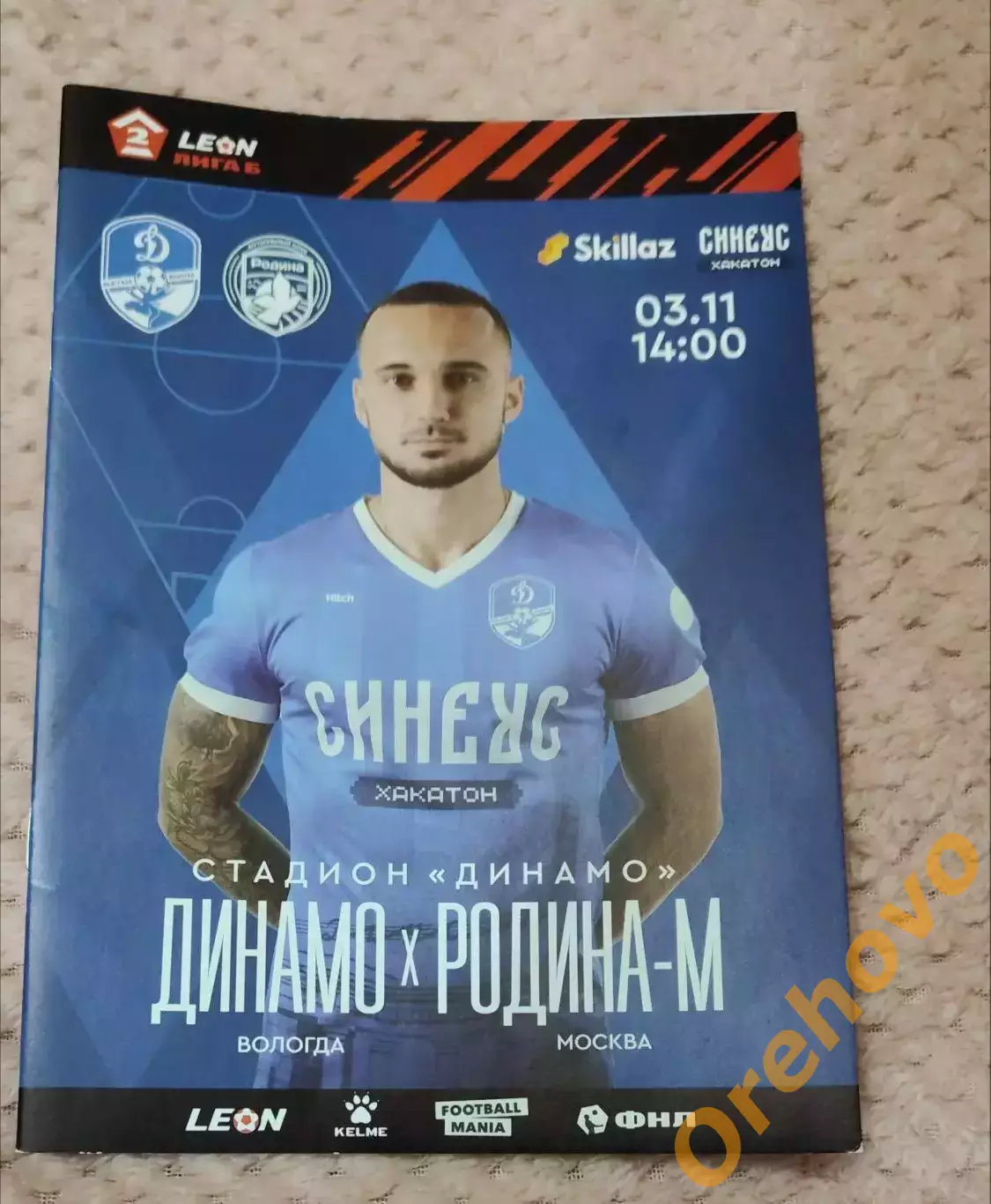 Динамо Вологда - Родина-м Москва 03.11.2024