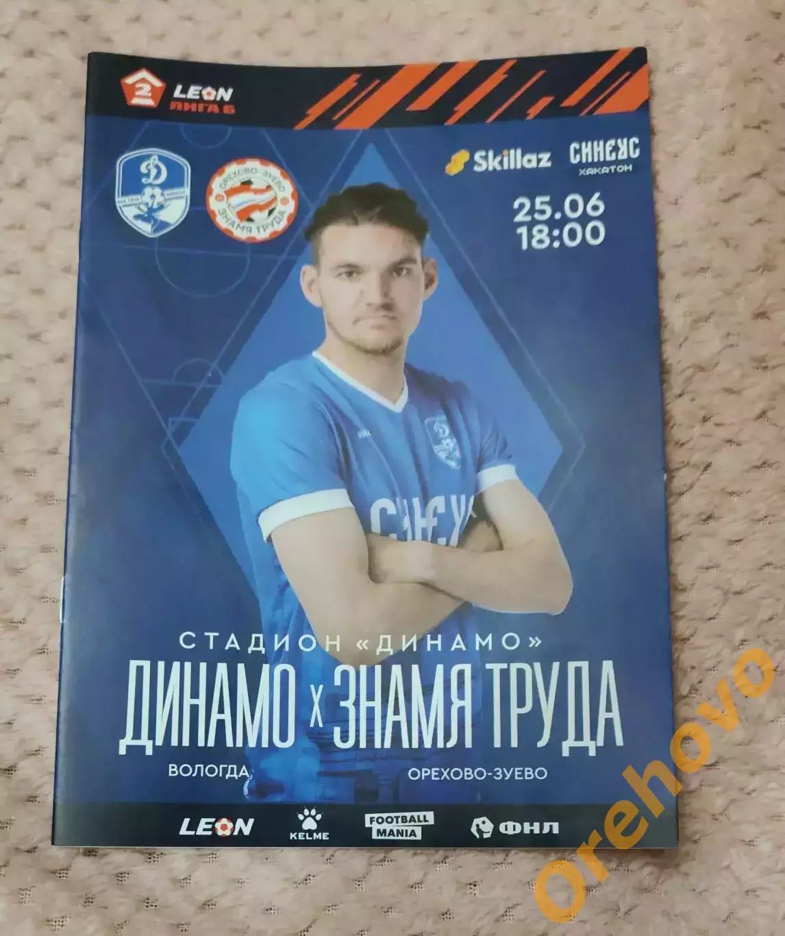 Динамо Вологда - Знамя Труда 25.06.2024