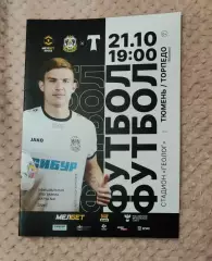 Тюмень - Торпедо Москва 21.10.2024