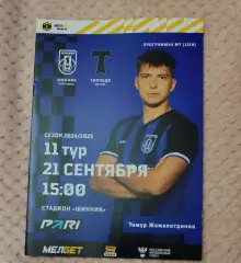 Шинник Ярославль - Торпедо Москва 21.09.2024
