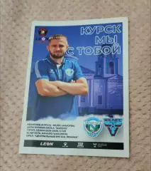 Авангард Курск - Велес Москва 16.08.2024