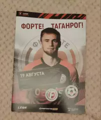 ФК Форте - Металлург Липецк 19.08. 2023/2025