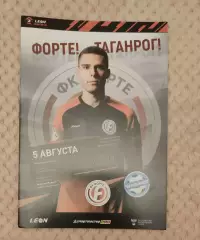 ФК Форте - ФК Челябинск 05.08. 2023/2025