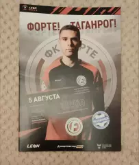 ФК Форте - ФК Челябинск 05.08. 2023/2025
