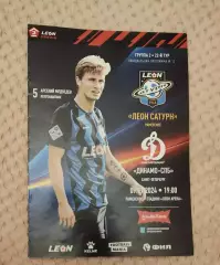 Леон Сатурн Раменское - Динамо СПБ Санкт-Петербург 09.09.2024