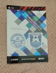 ФКТверь - ФК Балтика- БФУ 30.10.2023