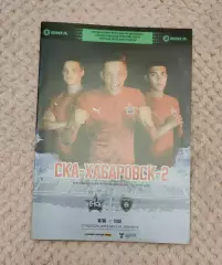 ФК СКА Хабаровск - ФК Строгино Москва 10.06.2023